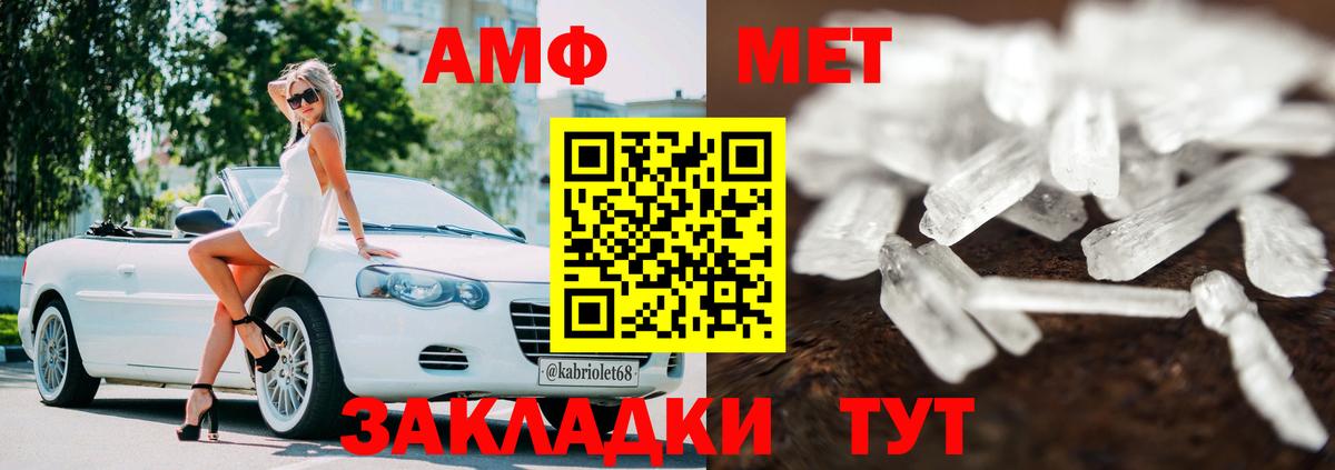 Амфетамин  АМФ 98%  Вход с VPN  Улан-Удэ 
