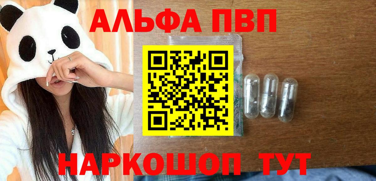 А ПВП Crystall  А ПВП СК КРИС  A PVP СК КРИС  Улан-Удэ  Alfa_PVP  Вход с VPN 