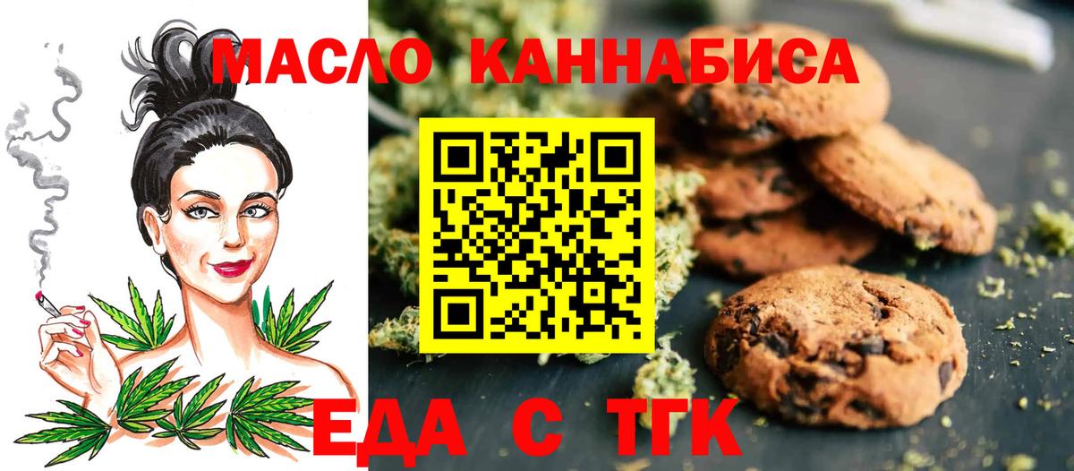 Улан-Удэ  Canna-Cookies конопля  Вход с VPN 