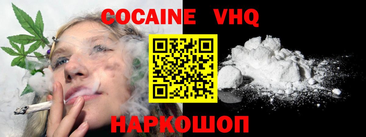 Кокаин Columbia Улан-Удэ