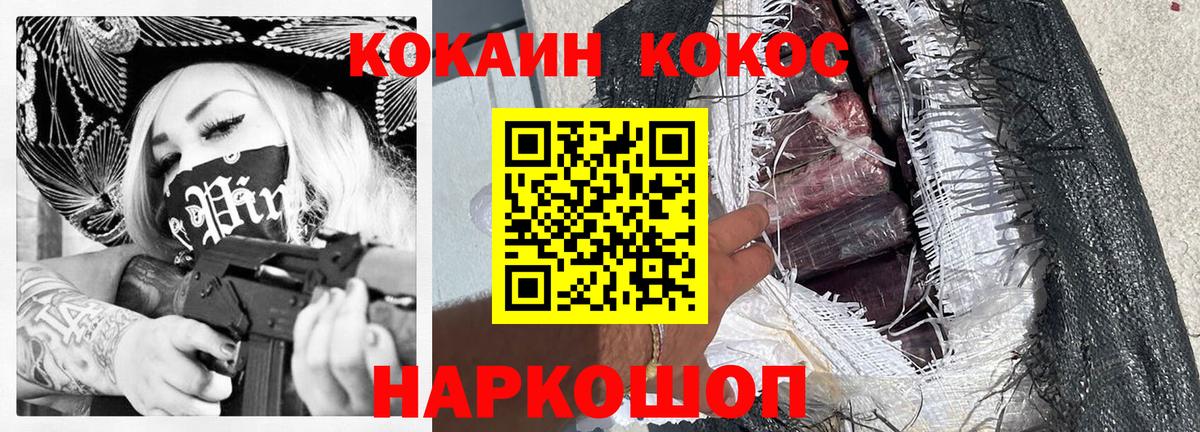 Cocaine Columbia  Вход с VPN  Улан-Удэ  КОКАИН Fish Scale 