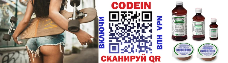 Кодеиновый сироп Lean Purple Drank  сколько стоит  Улан-Удэ 