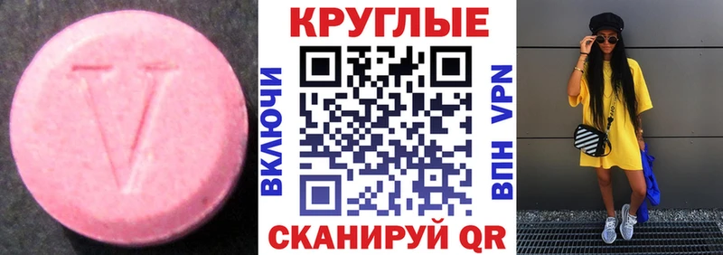 Ecstasy Дубай закладка Улан-Удэ