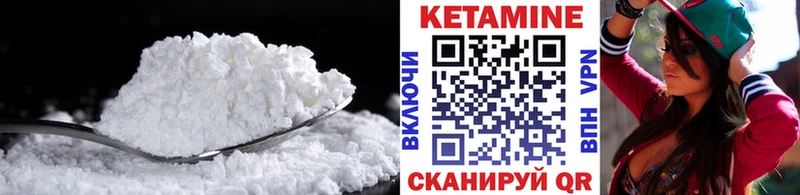 Кетамин ketamine  Улан-Удэ 