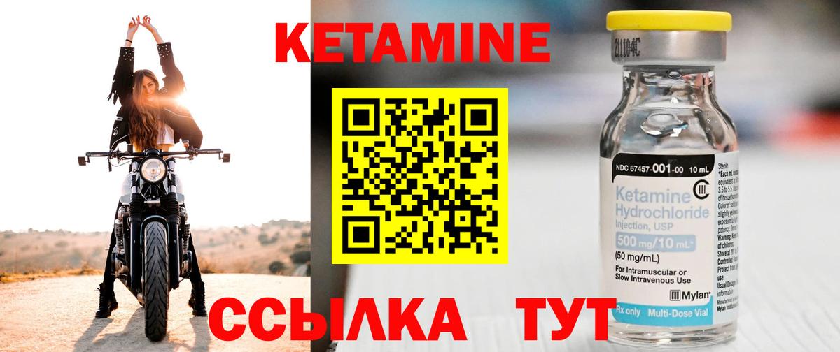 КЕТАМИН ketamine Улан-Удэ