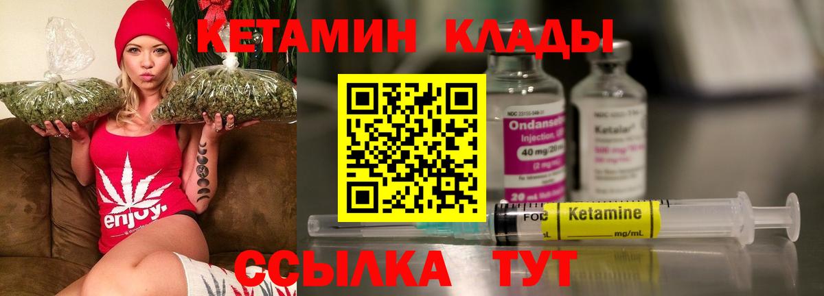 КЕТАМИН ketamine  Вход с VPN  Улан-Удэ  Кетамин VHQ 