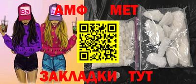 первитин Камышлов