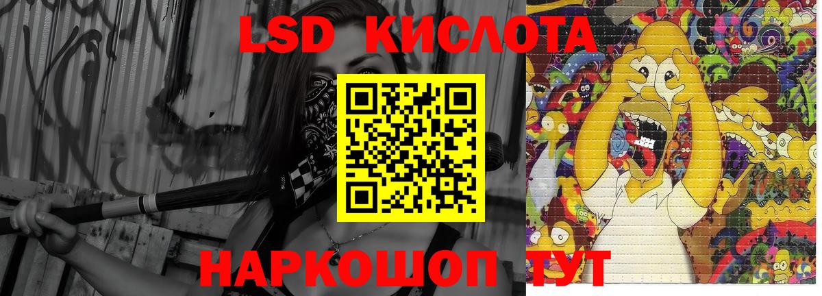 Лсд 25 экстази кислота  Вход с VPN  Улан-Удэ  Лсд 25 экстази ecstasy 
