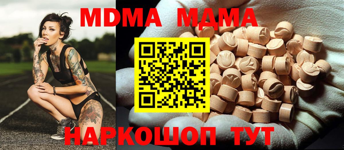 MDMA  Вход с VPN  MDMA Molly  Улан-Удэ  МДМА VHQ 