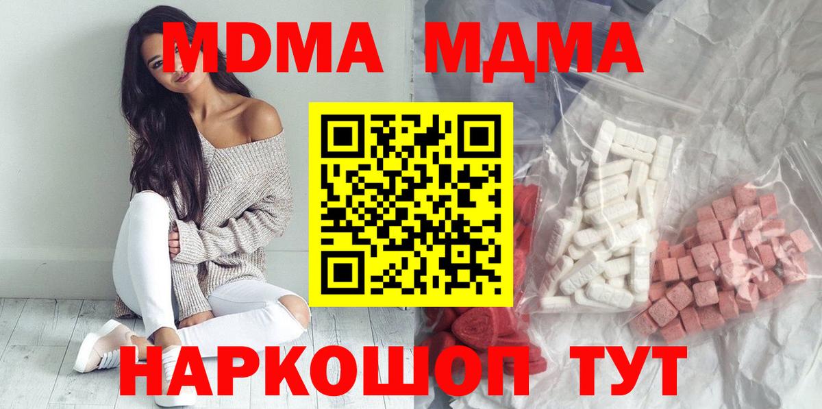 MDMA кристаллы Улан-Удэ