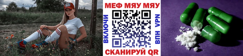 Меф кристаллы  Улан-Удэ 