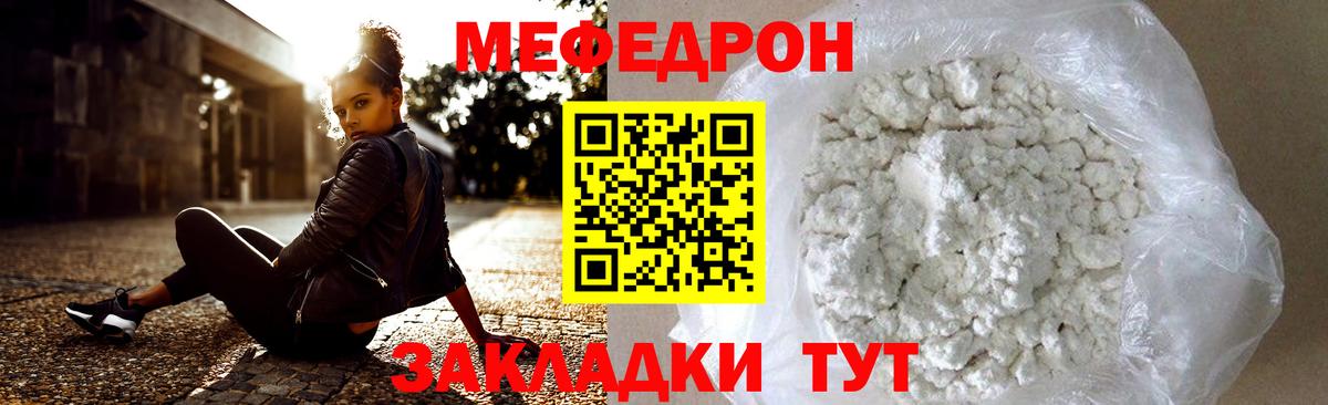 МЕФ Улан-Удэ