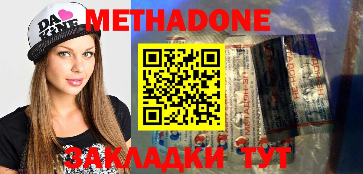 Улан-Удэ  сайты даркнета как зайти  Вход с VPN  Метадон methadone  МЕТАДОН VHQ 