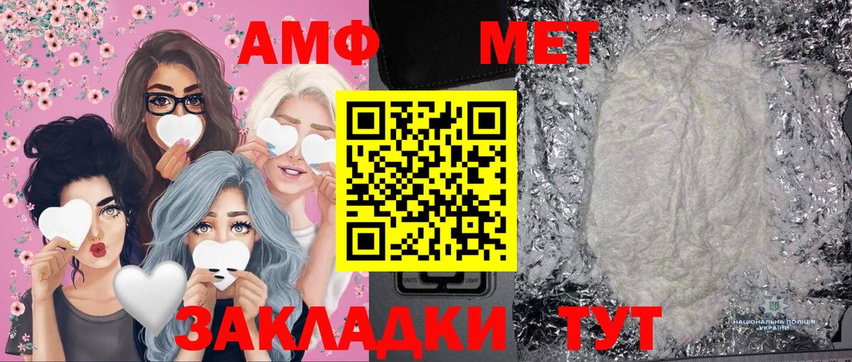 МЕТАМФЕТАМИН пудра Улан-Удэ