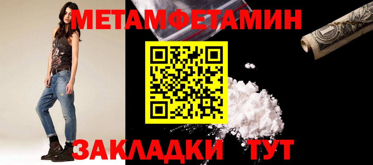 Улан-Удэ  Метамфетамин кристалл  Вход с VPN 