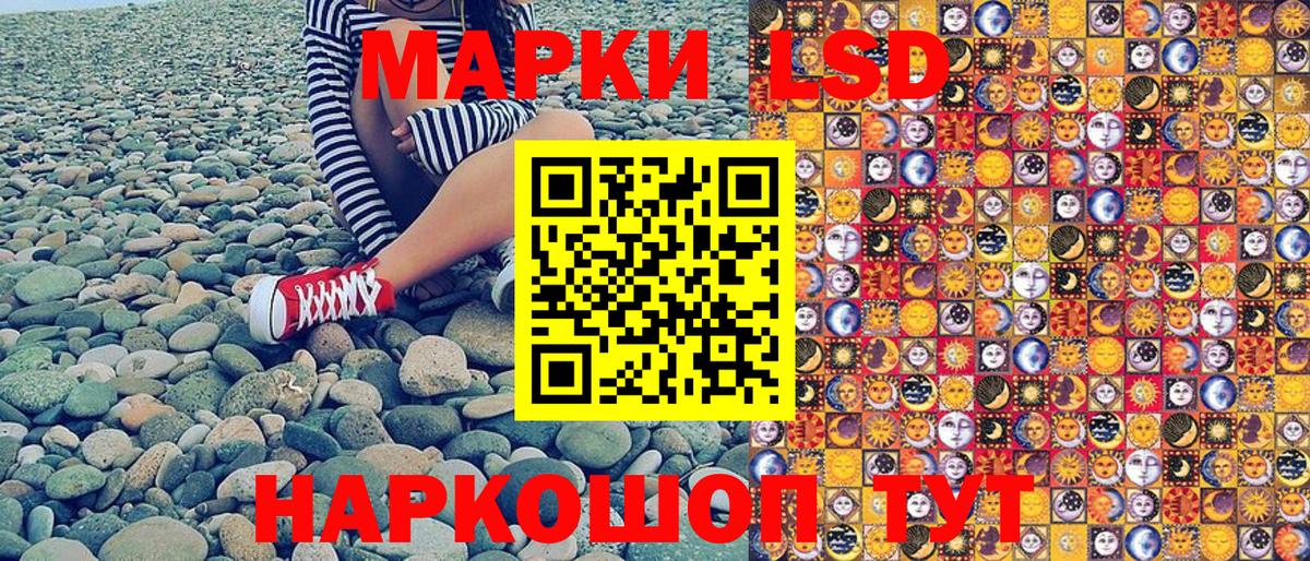 Улан-Удэ  Марки NBOMe 1,5мг  Вход с VPN 