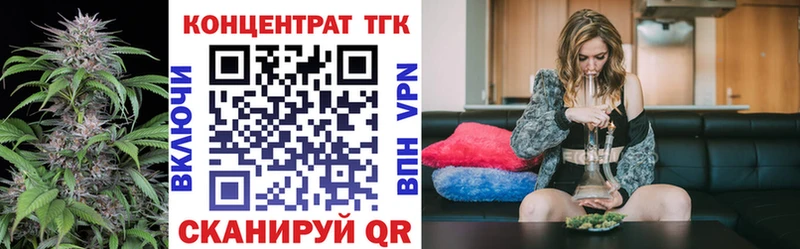 ТГК гашишное масло  ОМГ ОМГ онион  Улан-Удэ 