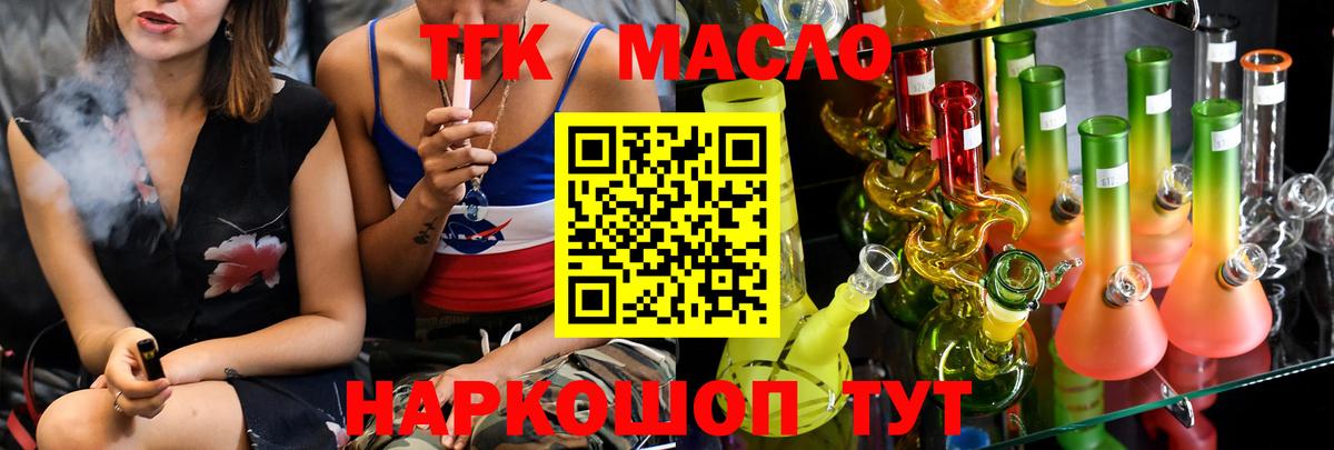 Дистиллят ТГК вейп с тгк Улан-Удэ