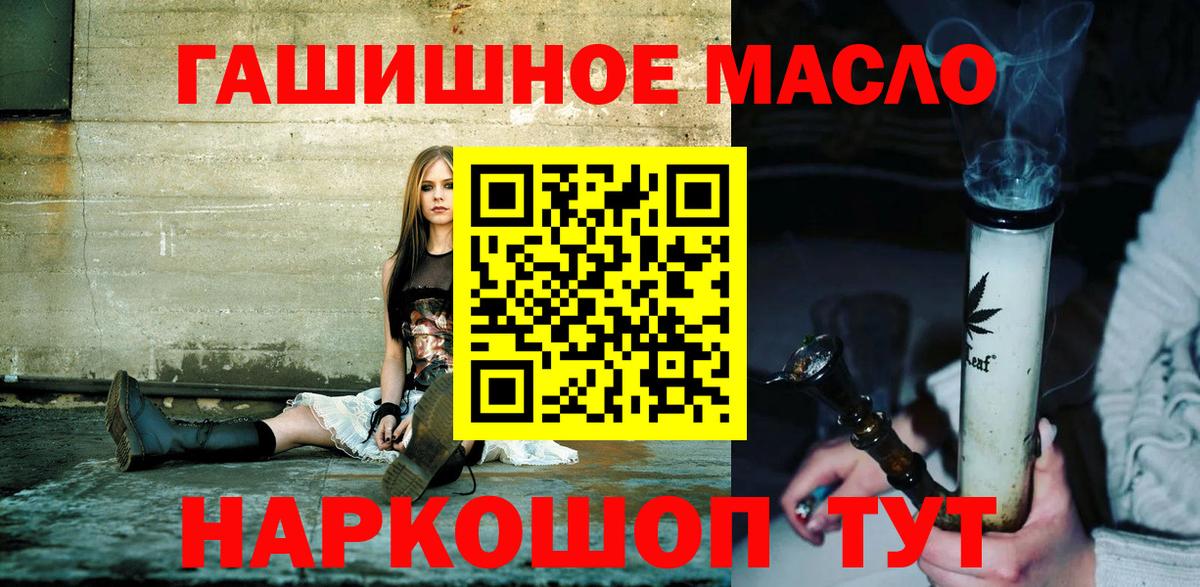 Улан-Удэ  Дистиллят ТГК вейп  Вход с VPN  наркошоп  Дистиллят ТГК вейп с тгк 